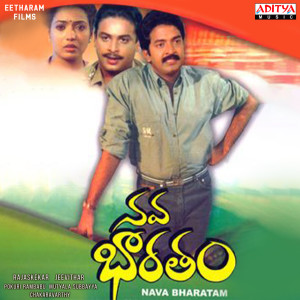 Album Nava Bharatham (Original Motion Picture Soundtrack) from K. Chakravarthy