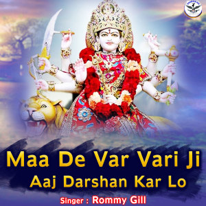 Album Maa De Var Vari Ji Aaj Darshan Kar Lo from 
