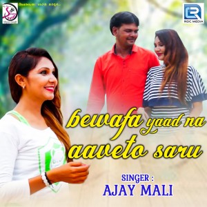 Listen to Bewafa Yaad Na Aaveto Saru song with lyrics from Ajay Mali