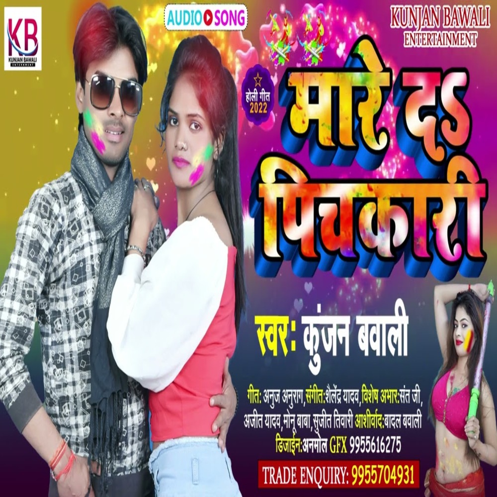 Mare D Pichkari (Holi Song)