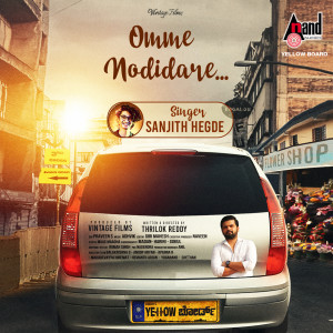 收听Sanjth Hegde的Omme Nodidare (From "Yellow Board")歌词歌曲