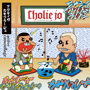 Album active camouflage from Cholie Jo