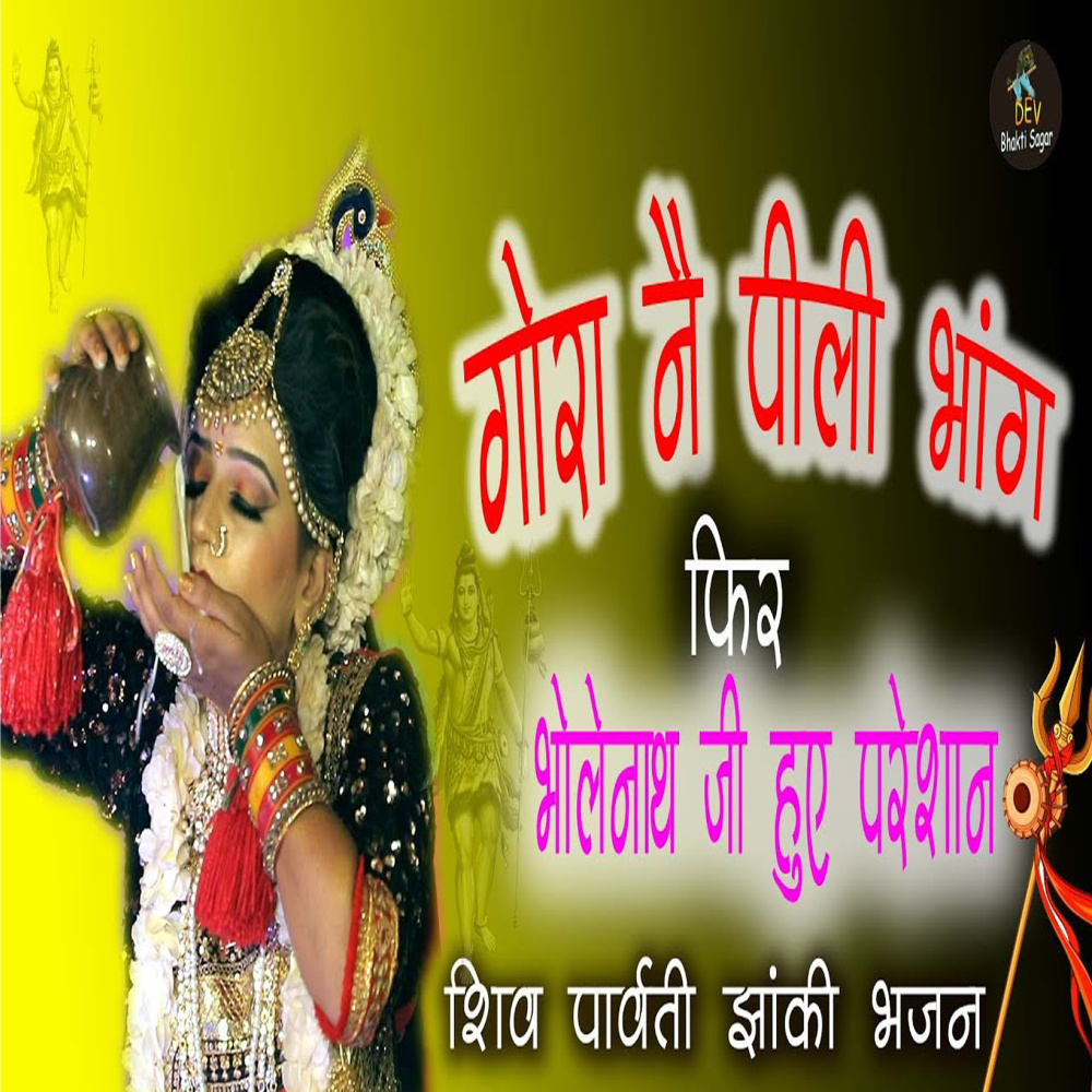 Gora Ne Pili Bhang Fir Bholenath Ji Hue Pareshan