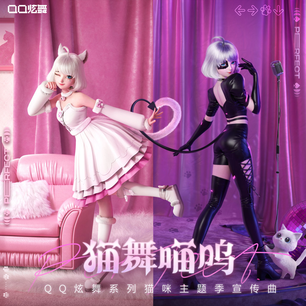 猫舞喵呜 (伴奏)