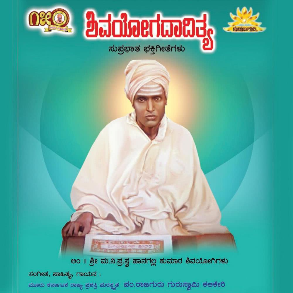 Sangeetha Deekshe
