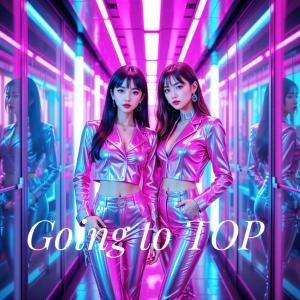 收聽Pimpim的Going to TOP (Special Version) (Explicit)歌詞歌曲