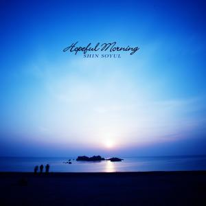 Album Hopeful Morning from Shin Soyul