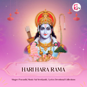 Listen to Hari Hara Rama song with lyrics from Pravasthi