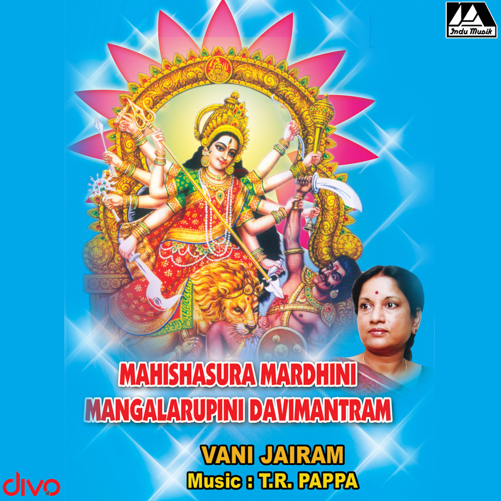 Mahishsura Mardhini Stothra