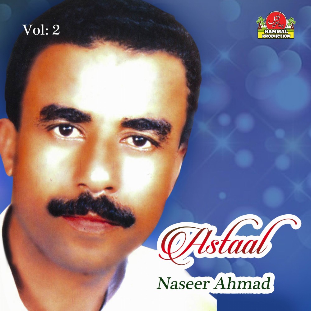 Toh Shaal E Baraf Wadraye