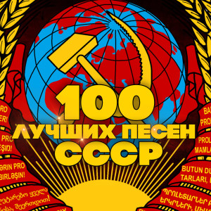Listen to Идёт солдат по городу song with lyrics from ВИА Пламя