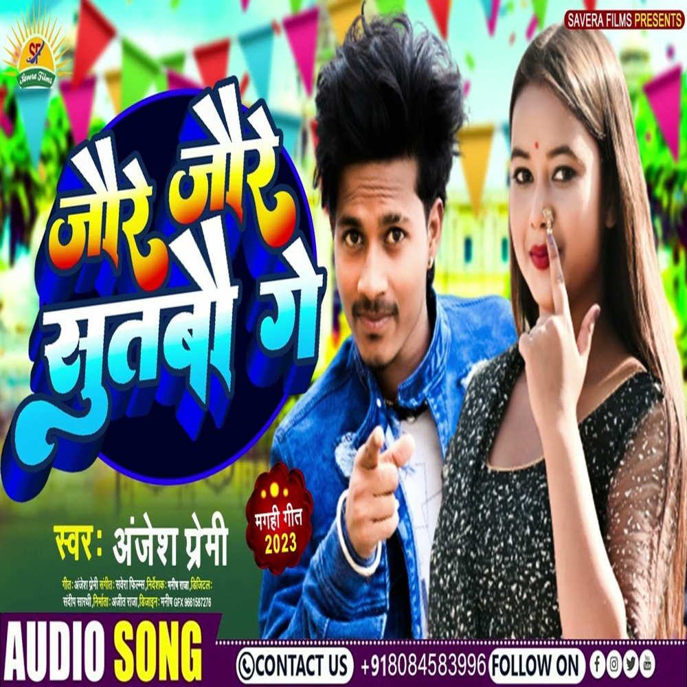 Jaure Jaure Sutabau Ge (Maghi)