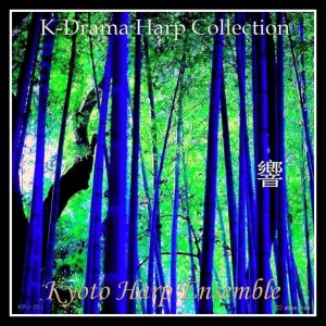 ดาวน์โหลดและฟังเพลง Canon in C (Harp Version) พร้อมเนื้อเพลงจาก KYOTO HARP ENSEMBLE