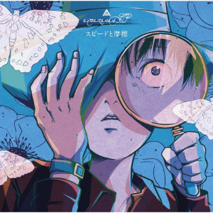 ดาวน์โหลดและฟังเพลง Kaze พร้อมเนื้อเพลงจาก amazarashi