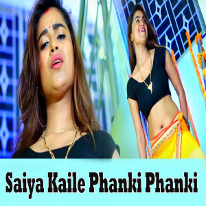 Listen to Saiya Kaile Phanki Phanki song with lyrics from Pradeep Jharna