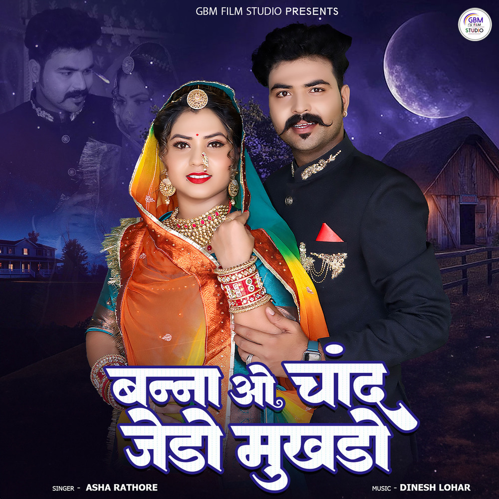 Banna O Chand Jedo Mukhdo