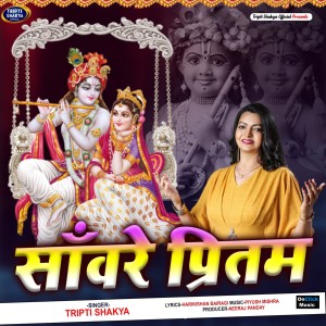 Tripti Shakya的專輯Saware Pritam
