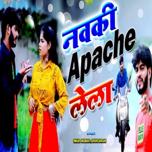 Album Nawaki Apache Lela from 