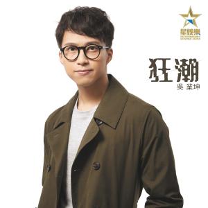 Album Jiang Ren oleh 郑欣宜