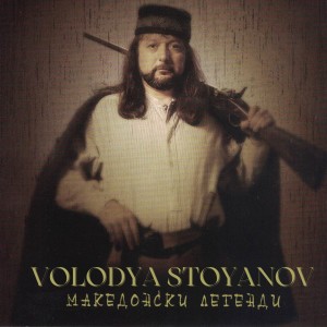 Album Makedonski legendi from 