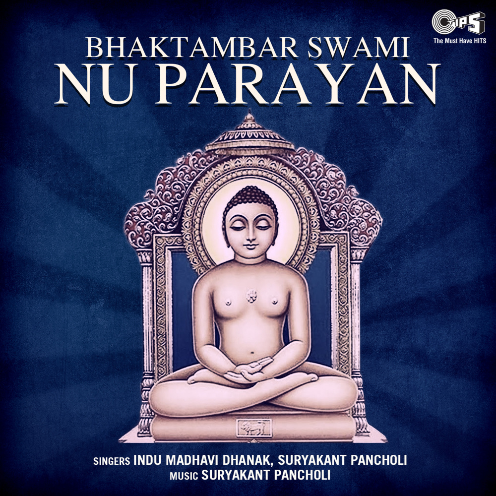 Suno Chanda Ji Simandar Parmatan