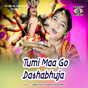 Listen to Tumi Maa Go Dashabhuja song with lyrics from Subal Paul
