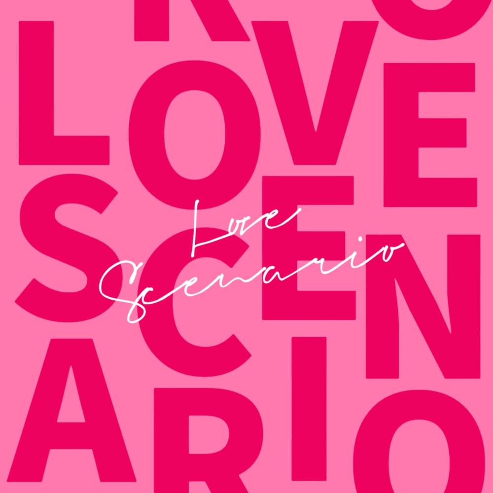 LOVE SCENARIO (cover: iKON) (完整版)