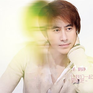 Listen to 七彩花儿开 (完整版) song with lyrics from 王鹤铮