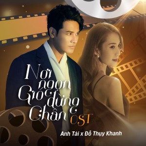 Dengarkan lagu Nơi Ngọn Gió Dừng Chân (Original Soundtrack) nyanyian Anh Tai dengan lirik