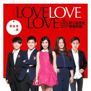 ดาวน์โหลดและฟังเพลง 那就是愛 พร้อมเนื้อเพลงจาก 蒋三省