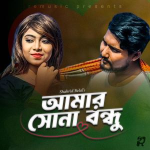 Album Amar Shona Bondhu from Shahrid Belal