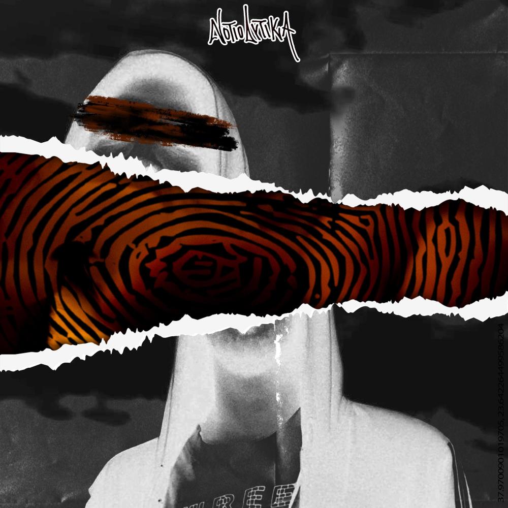 Notioditika (feat. Low P) (Explicit)
