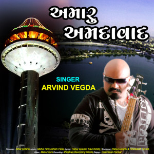 Listen to Amaru Amdavad song with lyrics from Arvind Vegda