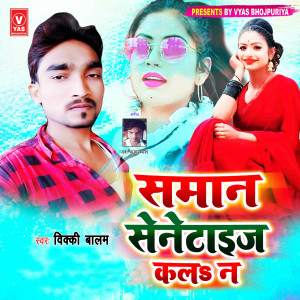 Dengarkan Saman Sanitiez Kala N lagu dari Vicky Balam dengan lirik