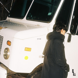 Album 안아줘 from OWLER (아울러)