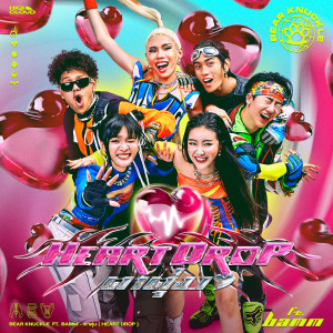 Album ตาตุ่ม (Heart Drop) from Bear Knuckle