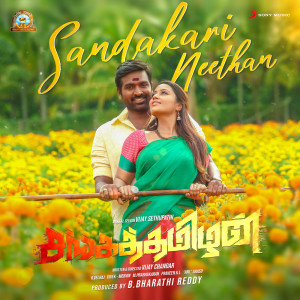 Album Sandakari Neethan (From "Sangathamizhan") from Vivek - Mervin