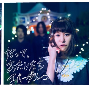 ดาวน์โหลดและฟังเพลง Natsu No Maboroshi พร้อมเนื้อเพลงจาก Fukurouzu