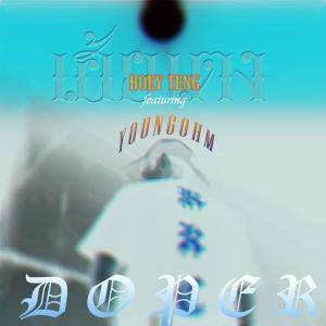 收聽Doper的Hoey Teng歌詞歌曲