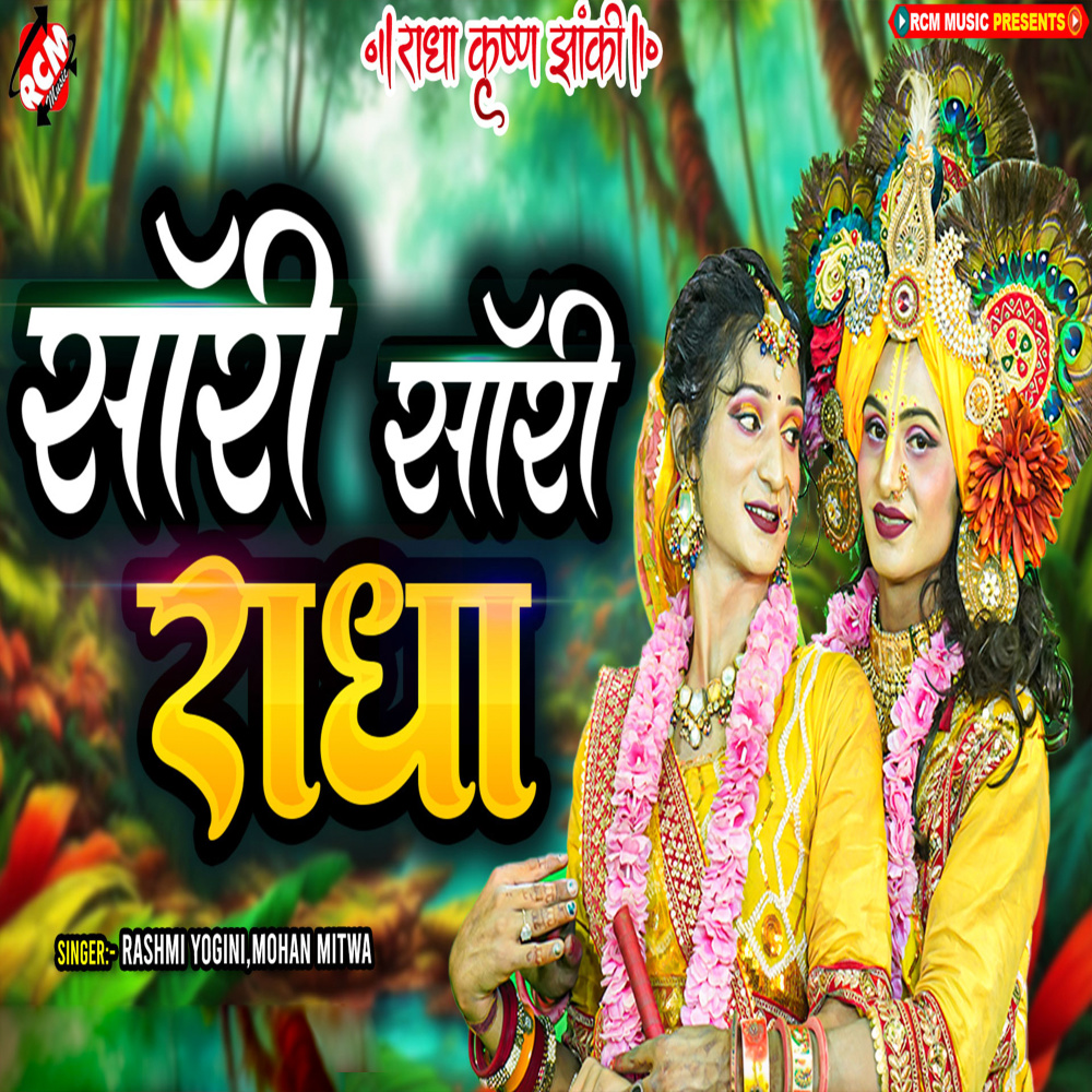 Sorry Sorry Radha