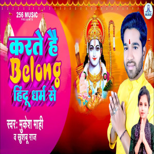 Listen to Karte Hain Belong Hindu Dharm Se song with lyrics from Mukesh Mahi