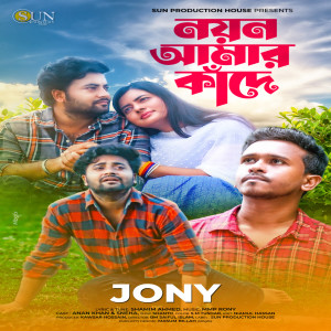 Listen to Noyon Amar Kade (নয়ন আমার কাঁদে) song with lyrics from JONY