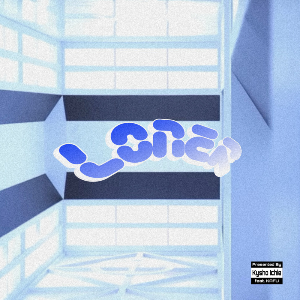 Loner (feat. 可不)
