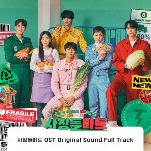 Dengarkan Daisy lagu dari Xiumin dengan lirik