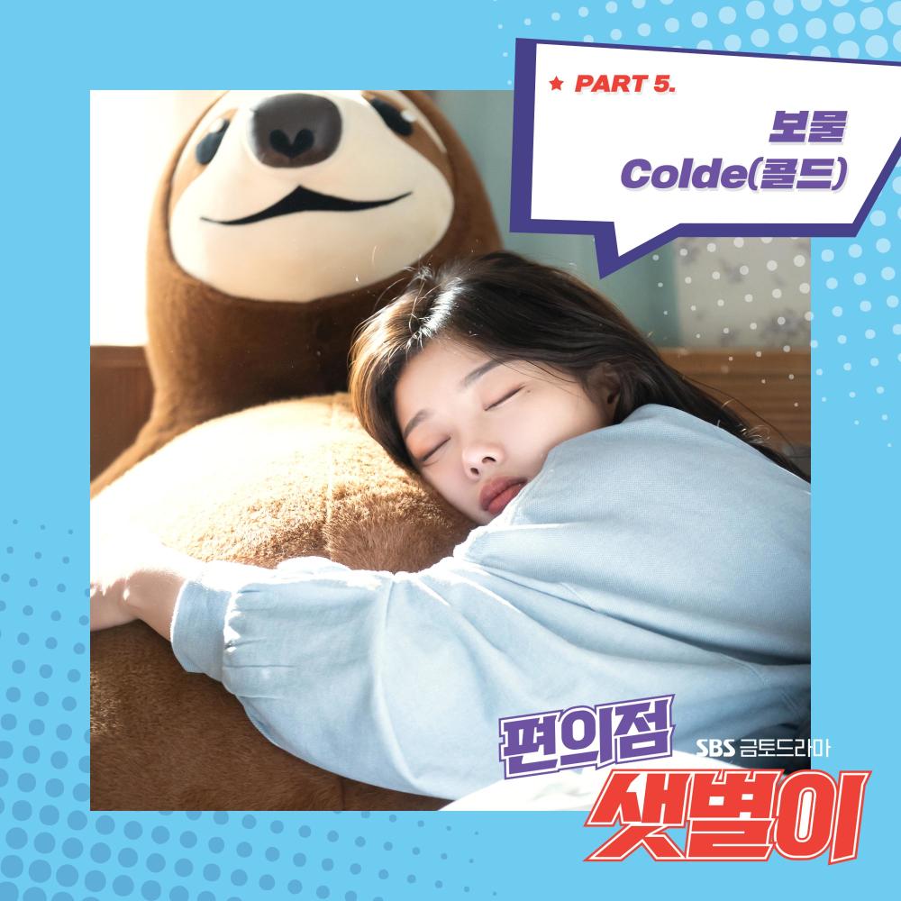 보물