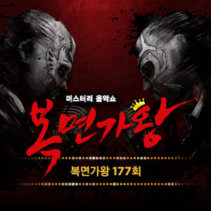 Listen to 그대 안의 블루 (Live) song with lyrics from 千明勋