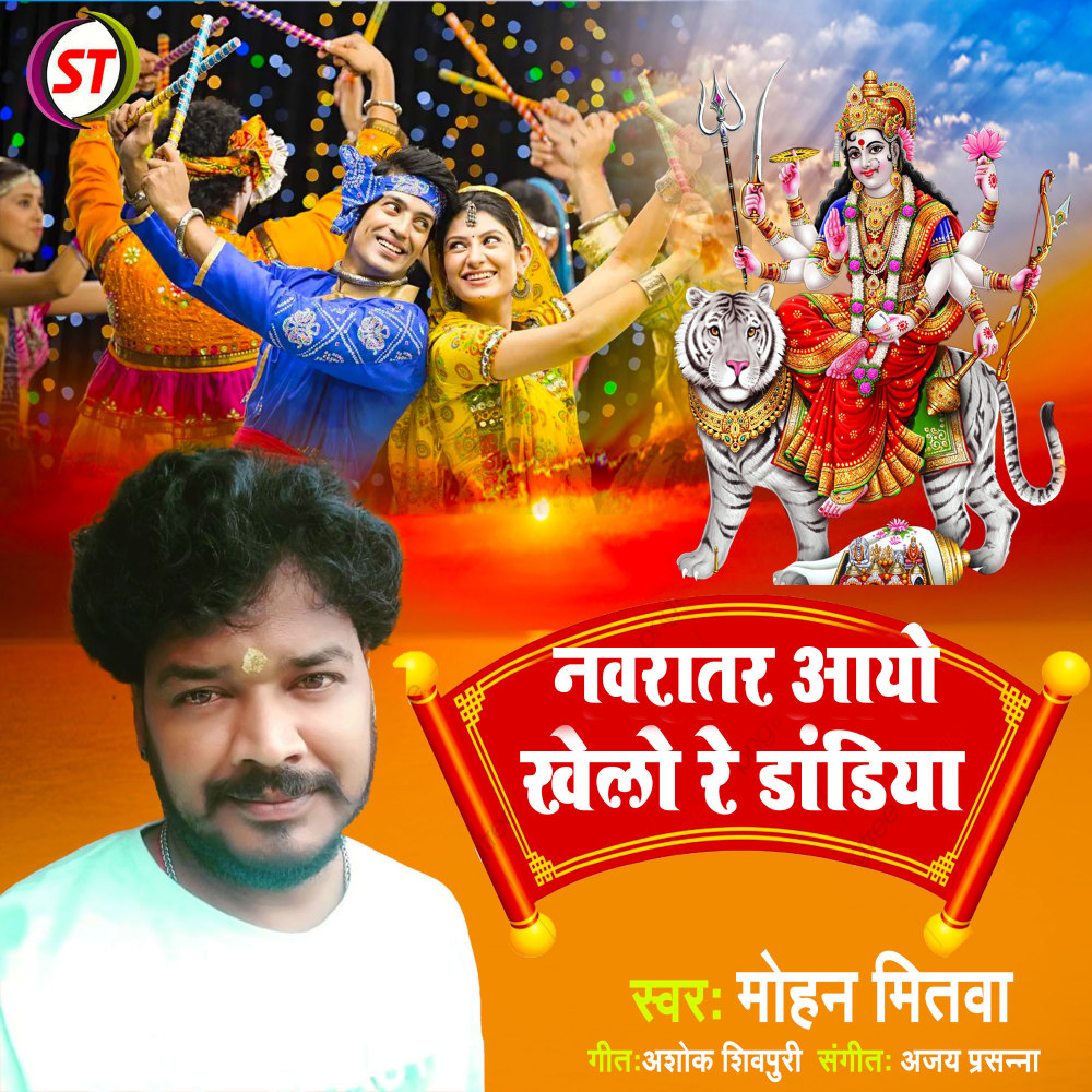Navrater Aayo Khelo Re Dandiya (Hindi)