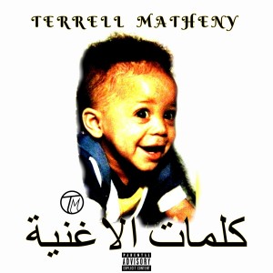 ดาวน์โหลดและฟังเพลง iLike (Explicit) พร้อมเนื้อเพลงจาก Terrell Matheny