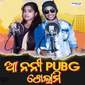 Omprakash Meher的专辑Aa Nani Pubg Khelami