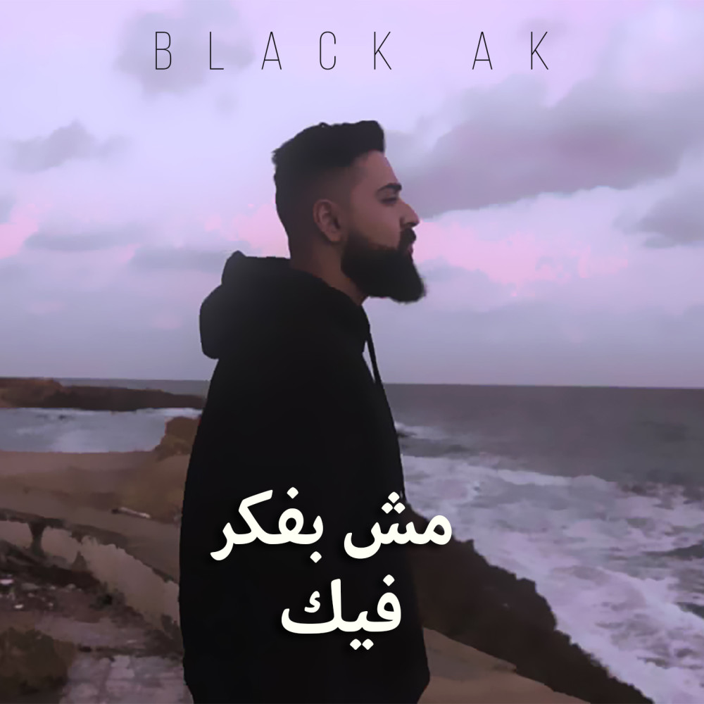 Msh Bfkr Feek (Explicit)